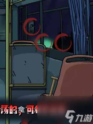 《隐秘的档案》末班车怎么玩