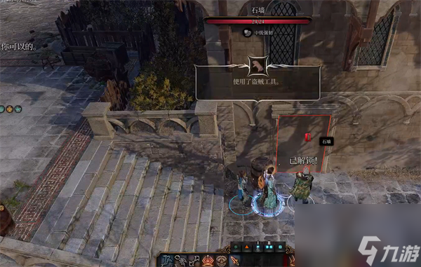 博德之门3风暴海岸圣所不死生物剧情介绍