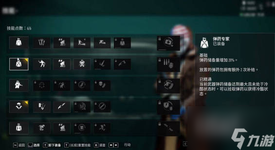 《收獲日3》破壞狂技能樹怎么點(diǎn) 破壞狂技能樹點(diǎn)出技巧分析