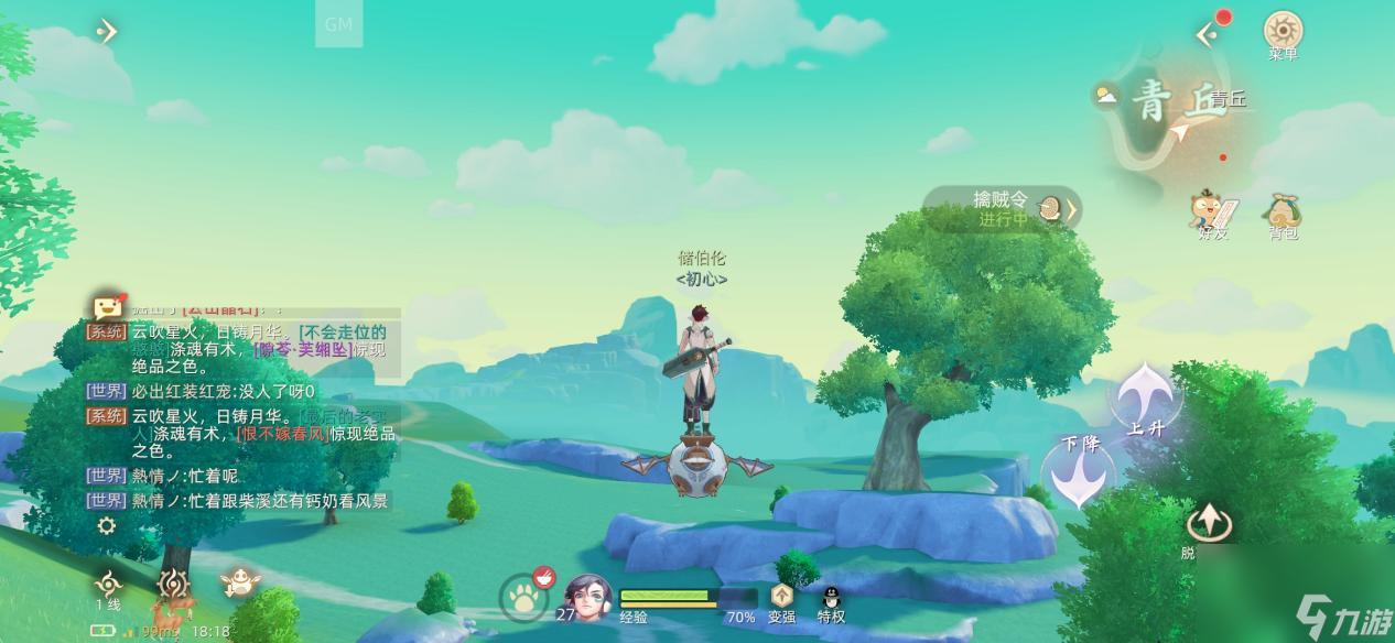 玄中记九尾狐怎么获得