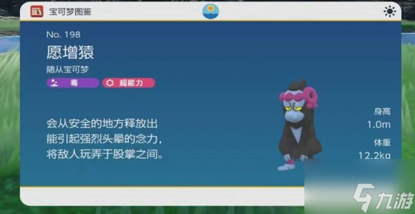 宝可梦朱紫愿增猿要怎么配招 愿增猿配招思路分享