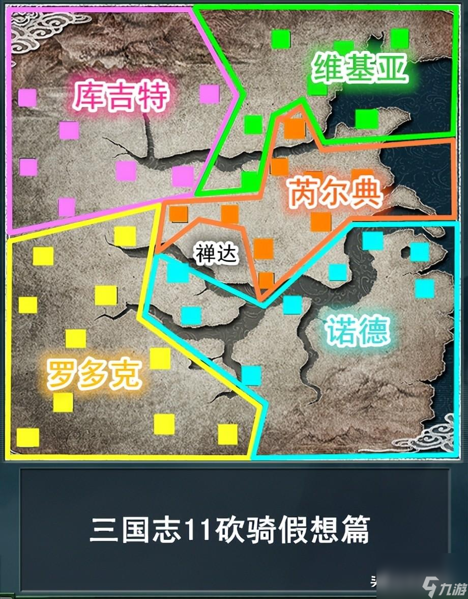 三国志11卡拉迪亚各阵营怎么样 各势力兵种技能详解