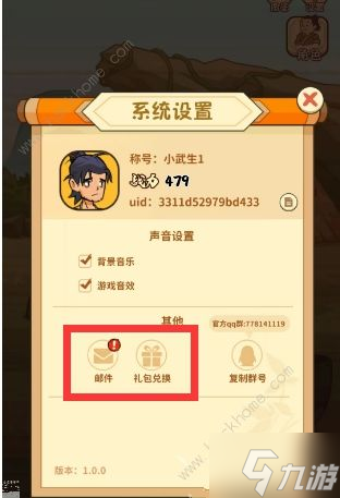 拔劍吧少年兌換碼大全2023 永久可用禮包碼分享