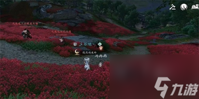 《逆水寒》手游冉冉孤生竹奇遇任务怎么做