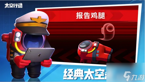 太空行动自创身份管道杀手怎么样 自创身份管道杀手介绍介绍