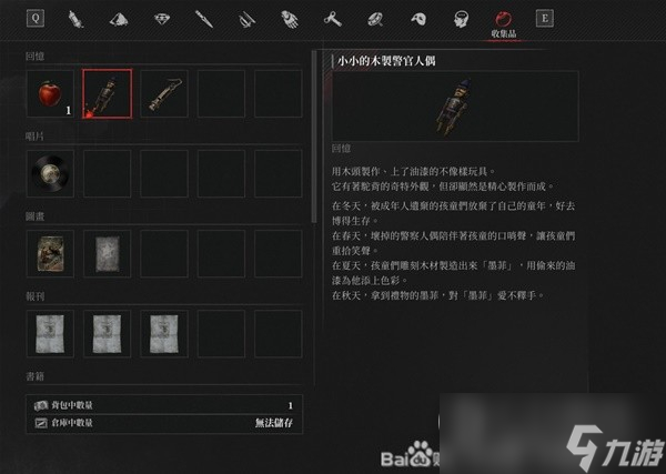 《匹诺曹的谎言》墨菲支线任务攻略一览