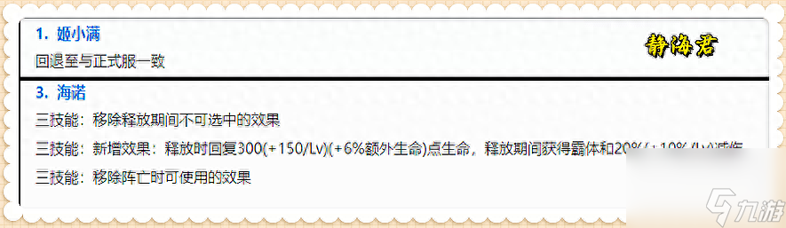 王者荣耀9月19日体验服更新内容有哪些-体验服9.19更新一览