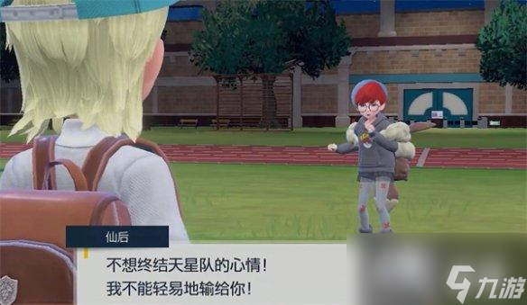 《宝可梦朱紫》主线剧情介绍