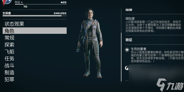 星空生而启蒙者宝箱获得攻略
