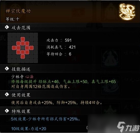 《逸剑风云决》拳掌流武学搭配套路分享