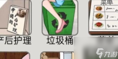 我玩梗贼6安心诊所方法（出与诊所不符的地方解密答案分享）