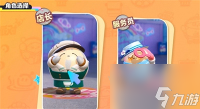 《蛋仔派对》蛋仔步行街玩法一览