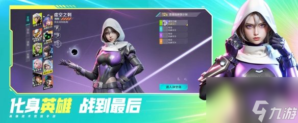 《高能英雄》经典模式玩法攻略
