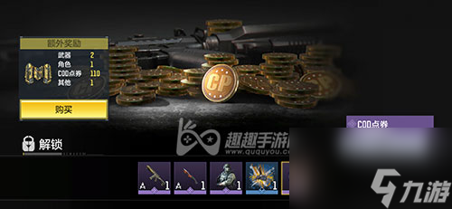 使命召唤手游手册值得购买吗