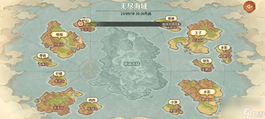 森之国度海岛远征玩法攻略详解