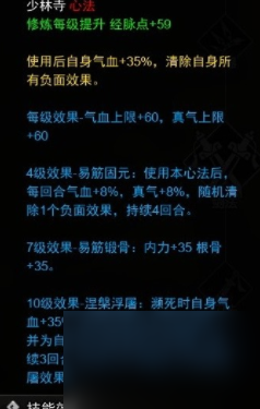 逸剑风云决易筋经怎么获得-逸剑风云决易筋经获得攻略