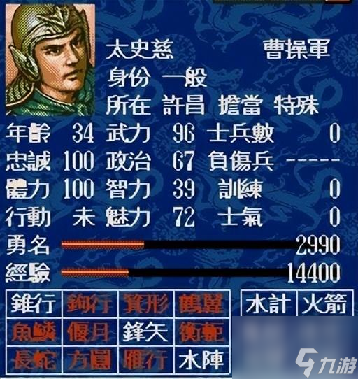 三国志5值得一玩的将领有哪些(游戏最好用的将领top10)