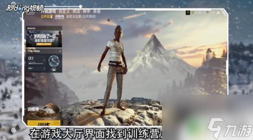 steam吃雞怎么開訓(xùn)練營(yíng) 新版絕地求生如何進(jìn)入訓(xùn)練場(chǎng)