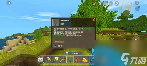 迷你世界新版电能块在哪里？现在迷你世界的页面是什么