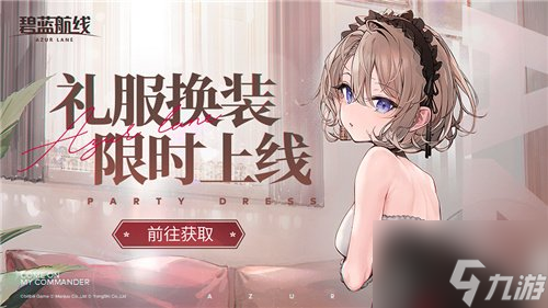 碧蓝航线9月新版本新活动玩法重磅来袭
