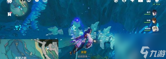 原神海底生物殘骸位置在哪里-海底生物殘骸位置介紹