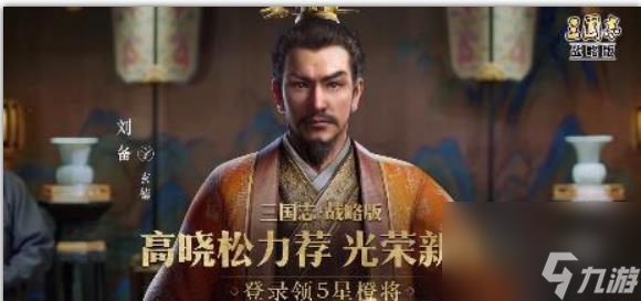 三国志战略版大戟士有用吗 三国志战略版大戟士给谁用