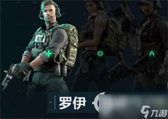 《三角洲行动》罗伊斯米怎么样 罗伊斯米强度介绍