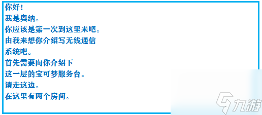 口袋妖怪一周目攻略分享（口袋妖怪新手圖文通關(guān)秘籍）
