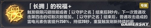 崩坏3月下誓约·予爱以心乐土攻略 月下誓约·予爱以心怎么打乐土