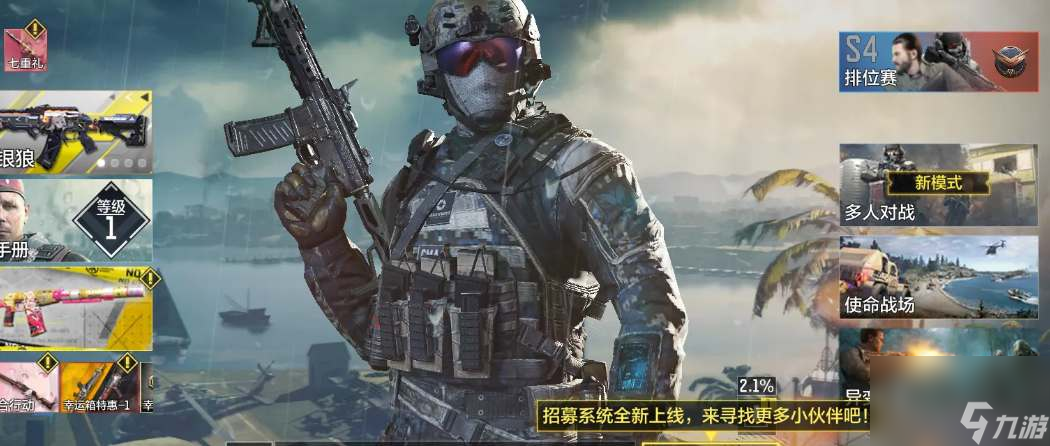 使命召唤手游私人房间创建方法2022