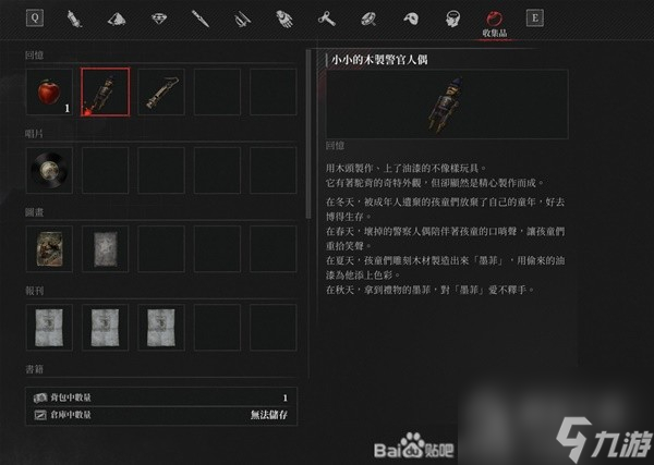 匹诺曹的谎言墨菲支线任务介绍