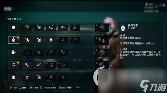 《收獲日3》破壞狂技能樹怎么點(diǎn) 破壞狂技能樹點(diǎn)出技巧分析