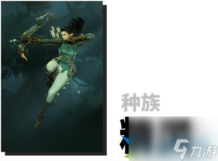 神佑释放有哪些种族 神佑释放种族特色介绍
