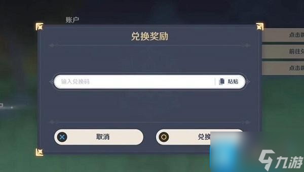 原神兑换码国庆节礼包码是什么-2023国庆节礼包码兑换码大全
