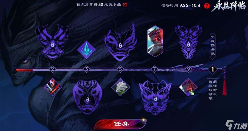 英雄联盟手游永恩降临活动攻略