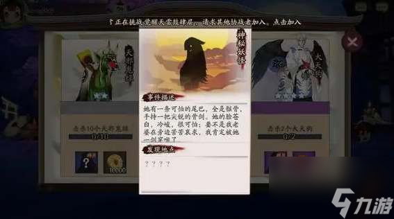 阴阳师骷髅怨恨式神介绍