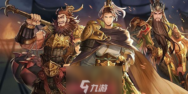 <a id='link_pop' class='keyword-tag' href='https://www.9game.cn/sgzhxdl/'>三国志幻想大陆</a>平民选什么阵容-三套适合平民玩家阵容