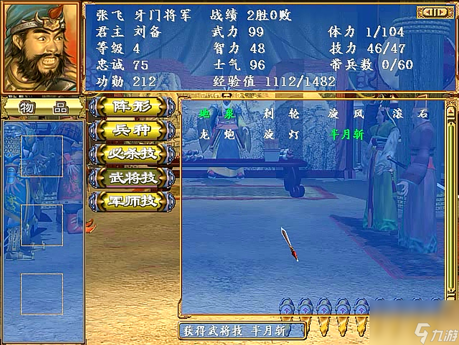 三国群英传3怎么升级(游戏快速升级指南)