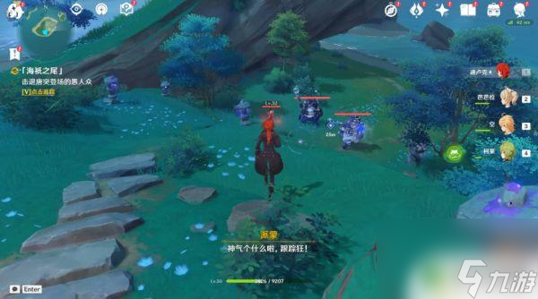 原神海祇之任务 原神海祇之尾任务攻略及流程