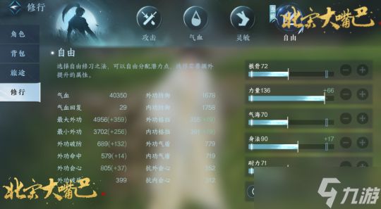 <a id='link_pop' class='keyword-tag' href='https://www.9game.cn/nishuihan1/'>逆水寒手游</a>本赛季最高总评剖析 83潜力点/特质/强化等来源攻略