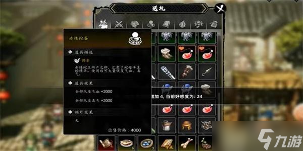 逸剑风云决好友入队攻略