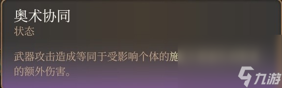 《博德之门3》斩首流游荡者Build攻略