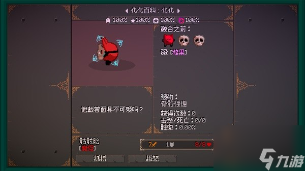 《精灵化化大冒险》精灵融合配方一览 精灵合成公式介绍