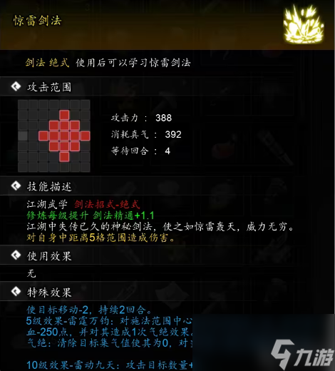 逸剑风云决碗子山宝箱位置/奖励一览