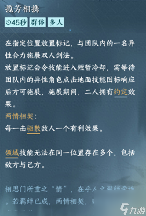 逆水寒手游相思门位置在哪-相思门位置坐标介绍