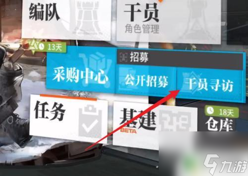明日方舟铃兰时装如何获得 明日方舟铃兰招募条件