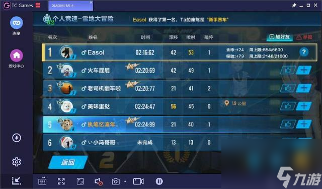 《QQ飞车》攻略