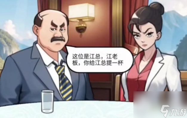 《疯狂爆梗王》高情商饭局通关攻略分享
