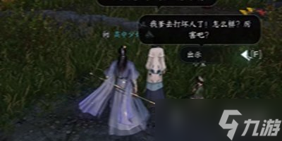 《逆水寒手游》声声候归任务攻略