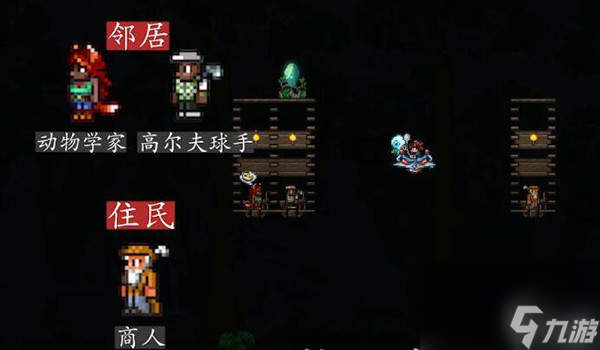 泰拉瑞亚npc最佳搭配（泰拉瑞亚NPC分配攻略）